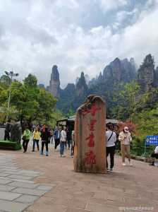 河北省张家界旅游景点,河北张家界有什么好玩的地方 第1张 河北省张家界旅游景点,河北张家界有什么好玩的地方 第1张