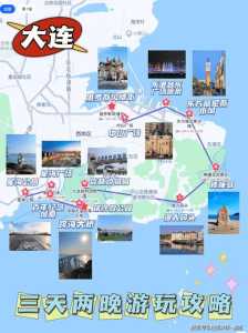 大连旅行团旅游报价,大连旅行团旅游报价多少? 第3张 大连旅行团旅游报价,大连旅行团旅游报价多少? 第3张