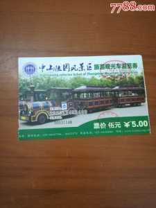 中山陵门票多少钱一张,中山陵门票多少钱一张老年人? 第2张 中山陵门票多少钱一张,中山陵门票多少钱一张老年人? 第2张
