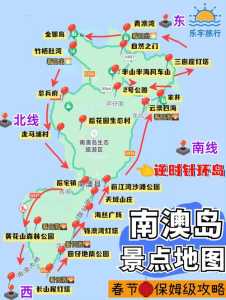 南澳岛自驾游攻略?南澳岛自驾游攻略一日游? 第3张 南澳岛自驾游攻略?南澳岛自驾游攻略一日游? 第3张
