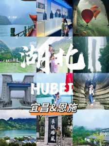 宜昌周边旅游景点推荐一日游,宜昌周边一日游景点大全 第4张 宜昌周边旅游景点推荐一日游,宜昌周边一日游景点大全 第4张