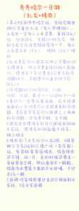 扎龙自然保护区门票,扎龙自然保护区门票退役军人优惠吗? 第1张 扎龙自然保护区门票,扎龙自然保护区门票退役军人优惠吗? 第1张