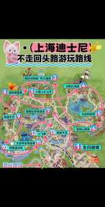 上海迪士尼项目攻略，上海迪士尼全攻略  第1张