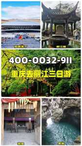丽江旅游详细攻略?丽江旅游详细攻略图? 第3张 丽江旅游详细攻略?丽江旅游详细攻略图? 第3张