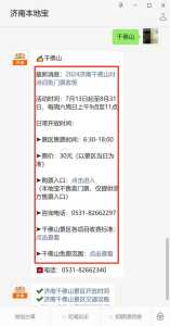 千佛山门票多少钱?绵阳千佛山门票多少钱? 第2张 千佛山门票多少钱?绵阳千佛山门票多少钱? 第2张