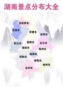 湖南比较好玩的地方排名榜,湖南比较好玩的地方有哪些 第3张 湖南比较好玩的地方排名榜,湖南比较好玩的地方有哪些 第3张