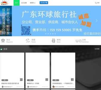深圳周边游旅行社,深圳的旅行社哪家好? 第3张 深圳周边游旅行社,深圳的旅行社哪家好? 第3张