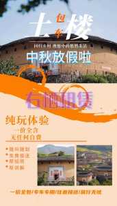 永定土楼旅游攻略一日?永定土楼一日游路线? 第3张 永定土楼旅游攻略一日?永定土楼一日游路线? 第3张