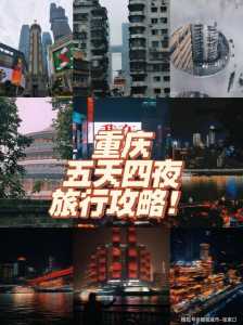 重庆中国世界旅行社,重庆中国青年旅行社官方网站 第4张 重庆中国世界旅行社,重庆中国青年旅行社官方网站 第4张
