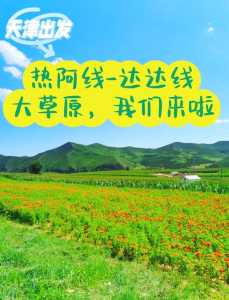 赤峰旅游攻略必玩的景点地图,赤峰旅游景点自驾游攻略 第2张 赤峰旅游攻略必玩的景点地图,赤峰旅游景点自驾游攻略 第2张