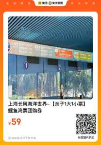 上海长风海洋世界门票多少钱,上海长风海洋世界什么时候开业的 第2张 上海长风海洋世界门票多少钱,上海长风海洋世界什么时候开业的 第2张
