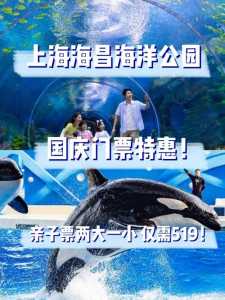 上海长风海洋世界门票多少钱,上海长风海洋世界什么时候开业的 第3张 上海长风海洋世界门票多少钱,上海长风海洋世界什么时候开业的 第3张