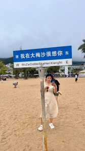 大梅沙一日游攻略,大梅沙的门票多少钱? 第2张 大梅沙一日游攻略,大梅沙的门票多少钱? 第2张