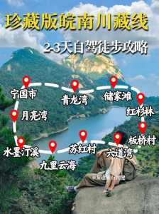 泾县旅游攻略一日游,泾县旅游攻略自由行 第1张 泾县旅游攻略一日游,泾县旅游攻略自由行 第1张