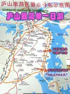 庐山两日游一般多少钱,庐山两日游攻略自驾游? 第3张 庐山两日游一般多少钱,庐山两日游攻略自驾游? 第3张