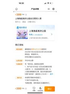 上海海洋水族馆门票,上海海洋水族馆门票60? 第2张 上海海洋水族馆门票,上海海洋水族馆门票60? 第2张