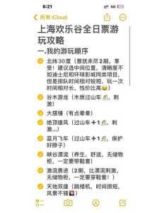 上海欢乐谷夜场攻略,上海欢乐谷夜场门票费用? 第3张 上海欢乐谷夜场攻略,上海欢乐谷夜场门票费用? 第3张