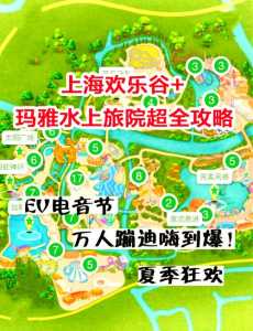 上海欢乐谷夜场攻略,上海欢乐谷夜场门票费用? 第4张 上海欢乐谷夜场攻略,上海欢乐谷夜场门票费用? 第4张