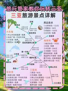 三亚旅游攻略必玩的景点?三亚旅游攻略必玩的景点有哪些? 第3张 三亚旅游攻略必玩的景点?三亚旅游攻略必玩的景点有哪些? 第3张