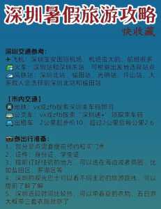 深圳欢乐谷门票怎么预定,深圳欢乐谷门票怎么预定不了? 第3张 深圳欢乐谷门票怎么预定,深圳欢乐谷门票怎么预定不了? 第3张