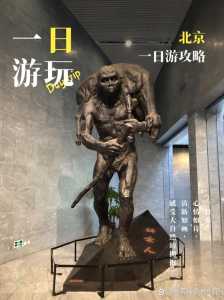 北京人不去的地方,北京人不去的景点? 第1张 北京人不去的地方,北京人不去的景点? 第1张