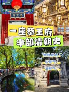 北京人不去的地方,北京人不去的景点? 第5张 北京人不去的地方,北京人不去的景点? 第5张