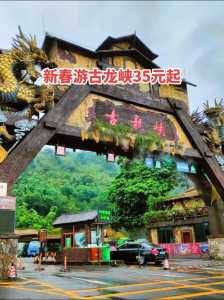 清远漂流古龙峡漂多久,清远漂流古龙峡多少钱一张门票? 第1张 清远漂流古龙峡漂多久,清远漂流古龙峡多少钱一张门票? 第1张