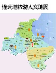 连云港旅游攻略和住宿,连云港旅游攻略必玩的? 第3张 连云港旅游攻略和住宿,连云港旅游攻略必玩的? 第3张