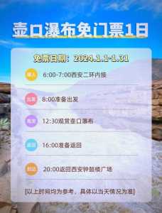 陕西壶口瀑布门票?陕西壶口瀑布门票优惠政策? 第3张 陕西壶口瀑布门票?陕西壶口瀑布门票优惠政策? 第3张