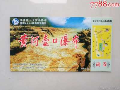 陕西壶口瀑布门票?陕西壶口瀑布门票优惠政策? 第4张 陕西壶口瀑布门票?陕西壶口瀑布门票优惠政策? 第4张