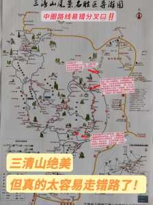 三清山旅游攻略自驾游,三清山旅游攻略自驾游一日游? 第3张 三清山旅游攻略自驾游,三清山旅游攻略自驾游一日游? 第3张
