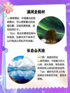 东北三省著名旅游景点?东北三省主要旅游景点? 第3张 东北三省著名旅游景点?东北三省主要旅游景点? 第3张