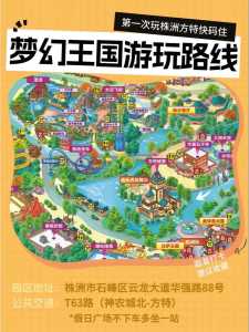 株洲方特欢乐世界游玩全攻略?株洲方特欢乐世界项目介绍? 第5张 株洲方特欢乐世界游玩全攻略?株洲方特欢乐世界项目介绍? 第5张