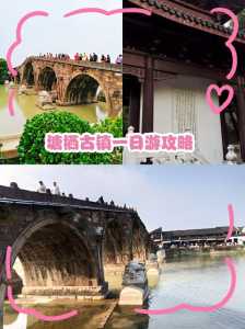塘栖古镇一日游攻略?塘栖古镇一日游攻略是怎样的?? 第4张 塘栖古镇一日游攻略?塘栖古镇一日游攻略是怎样的?? 第4张