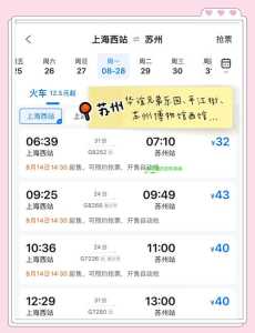 上海火车票预订,上海火车票预订时间? 第1张 上海火车票预订,上海火车票预订时间? 第1张