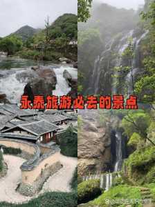 永泰旅游景点一日游自驾游,永泰旅游景点一日游自驾游路线 第1张 永泰旅游景点一日游自驾游,永泰旅游景点一日游自驾游路线 第1张