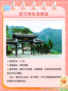 永泰旅游景点一日游自驾游,永泰旅游景点一日游自驾游路线 第3张 永泰旅游景点一日游自驾游,永泰旅游景点一日游自驾游路线 第3张