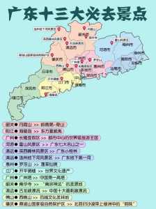 广东比较好玩的地方前十名,广东冬天最火前十景点 第5张 广东比较好玩的地方前十名,广东冬天最火前十景点 第5张