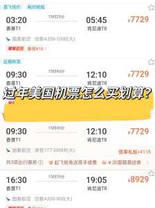 怎么查询世界机票?怎么查询世界机票是否出票? 第2张 怎么查询世界机票?怎么查询世界机票是否出票? 第2张
