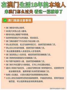 个人如何去澳门旅游，个人去澳门怎么通关  第5张