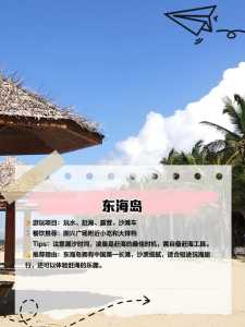 湛江旅游景点攻略,湛江旅游景点攻略自驾游路线 第2张 湛江旅游景点攻略,湛江旅游景点攻略自驾游路线 第2张