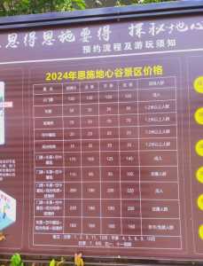 湖北恩施大峡谷门票,湖北恩施大峡谷门票60岁,有优惠没有? 第1张 湖北恩施大峡谷门票,湖北恩施大峡谷门票60岁,有优惠没有? 第1张