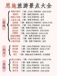 湖北恩施大峡谷门票,湖北恩施大峡谷门票60岁,有优惠没有? 第4张 湖北恩施大峡谷门票,湖北恩施大峡谷门票60岁,有优惠没有? 第4张
