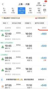 在携程网上订机票怎么取票,携程网上订机票如何取票? 第1张 在携程网上订机票怎么取票,携程网上订机票如何取票? 第1张