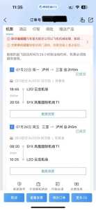 在携程网上订机票怎么取票,携程网上订机票如何取票? 第3张 在携程网上订机票怎么取票,携程网上订机票如何取票? 第3张