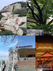 山东前十名胜古迹,山东前十名胜古迹有哪些地方 第4张 山东前十名胜古迹,山东前十名胜古迹有哪些地方 第4张