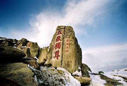 山东前十名胜古迹,山东前十名胜古迹有哪些地方 第5张 山东前十名胜古迹,山东前十名胜古迹有哪些地方 第5张