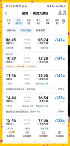 九寨沟属于成都吗?九寨沟属于成都吗还是重庆? 第2张 九寨沟属于成都吗?九寨沟属于成都吗还是重庆? 第2张