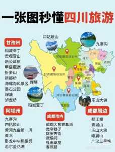 九寨沟属于成都吗?九寨沟属于成都吗还是重庆? 第3张 九寨沟属于成都吗?九寨沟属于成都吗还是重庆? 第3张