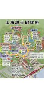 上海迪士尼前十必玩项目?上海迪士尼前十必玩项目介绍? 第2张 上海迪士尼前十必玩项目?上海迪士尼前十必玩项目介绍? 第2张